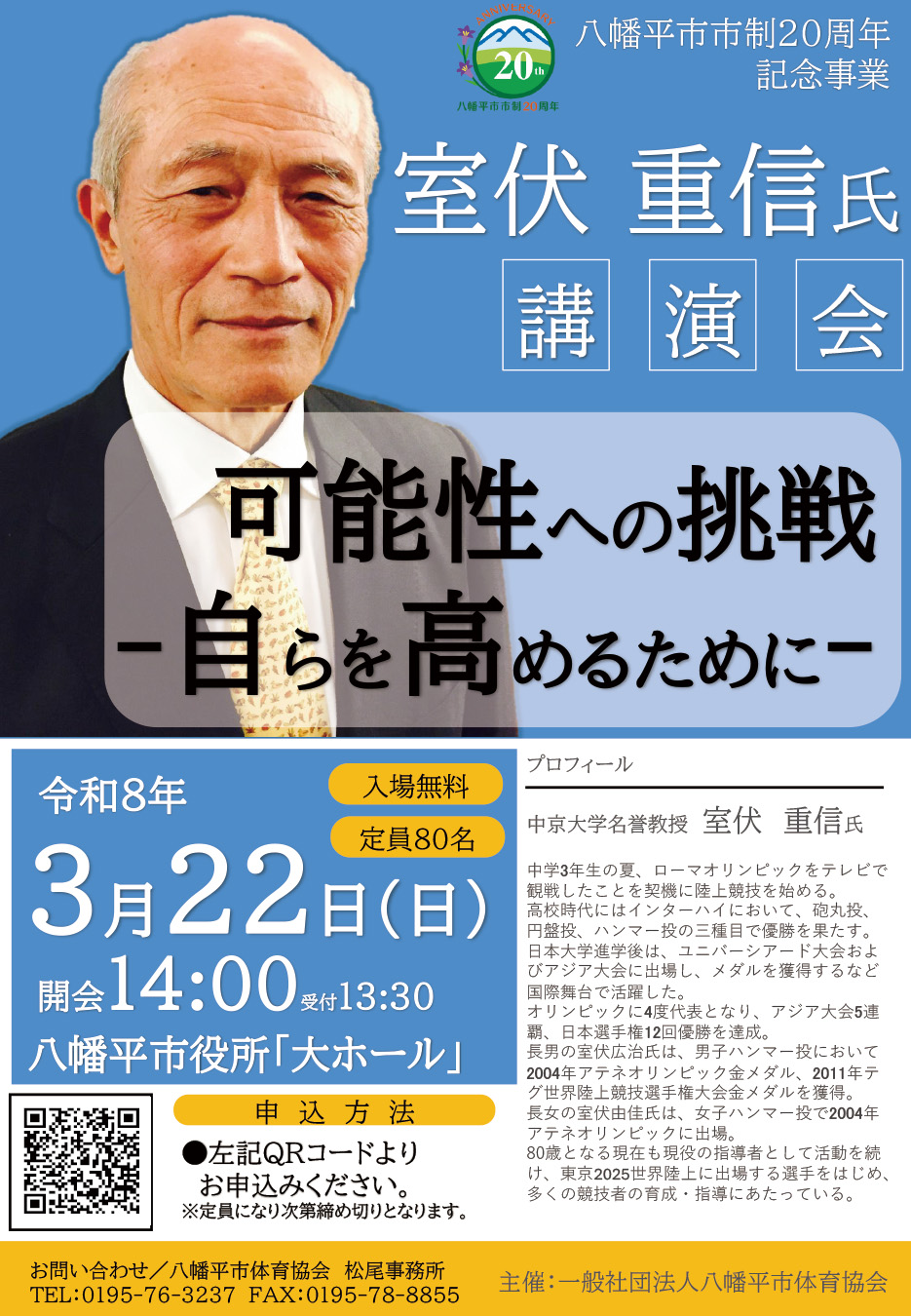 count_down_txt_titleの画像