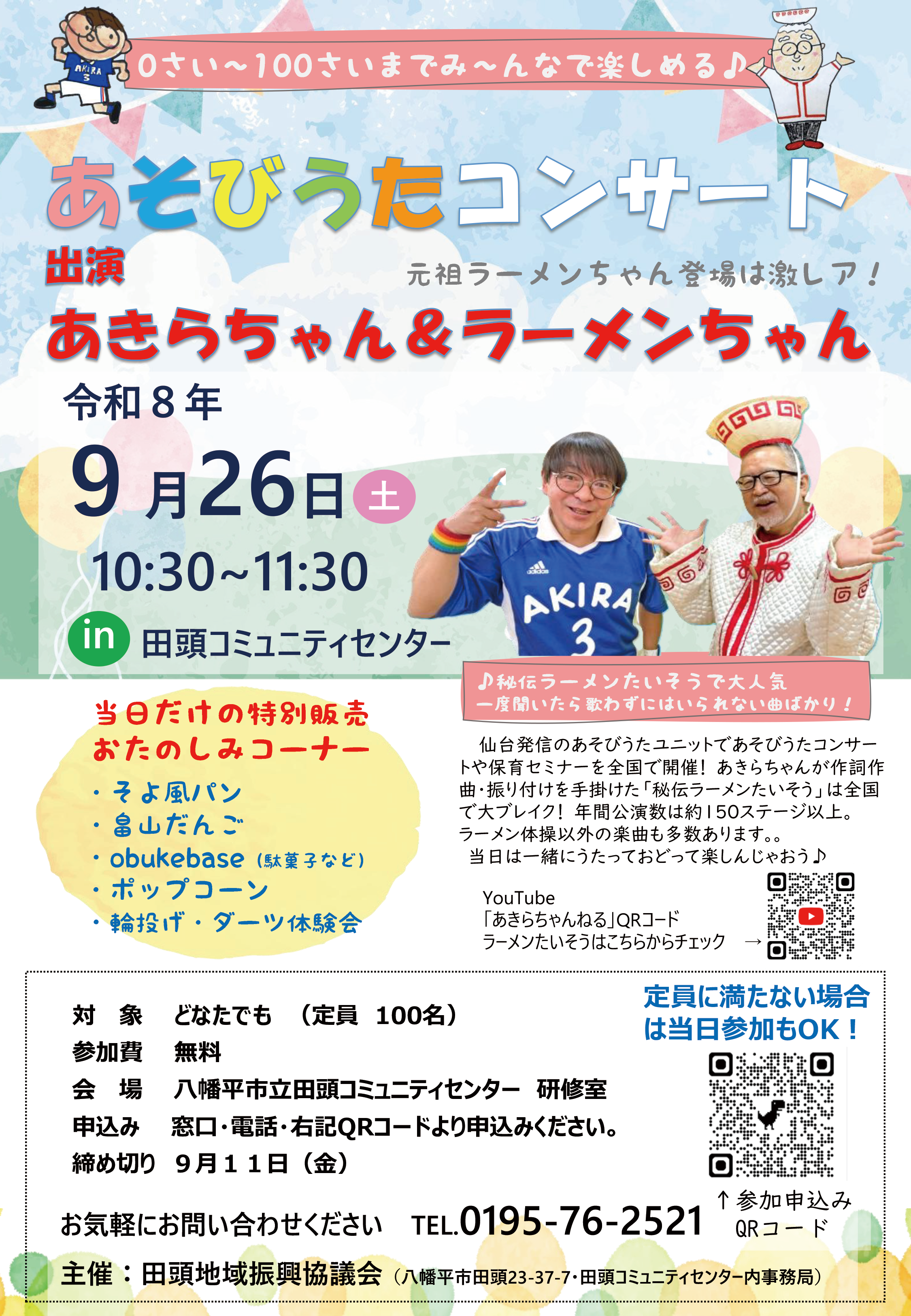 あそびうたコンサートの画像