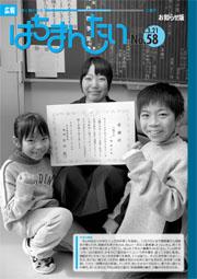 広報 はちまんたい　3月21日号