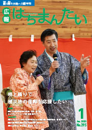 表紙画像（チャリティーイベントで歌を歌う夫婦）