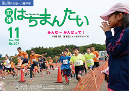 表紙　フィールドクロスレースのランナーと応援する人の画像