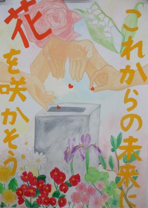 西根中学校3年の佐藤香璃奈さんの作品
