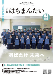 思い出の教室で卒業を喜ぶ西根第一中学校の生徒