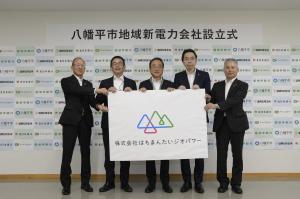 出資5者でロゴマークを手に記念撮影