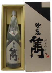 鷲の尾　雋