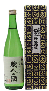 鷲の尾　蔵人の酒