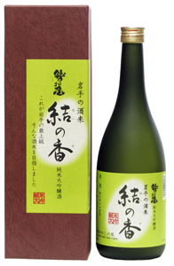鷲の尾　結の香