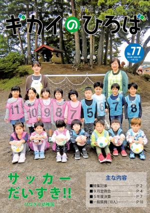 表紙