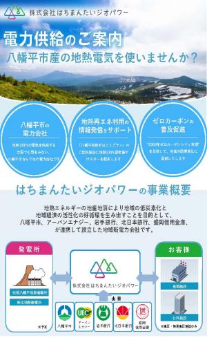 HGPチラシ(2024年度)_完成_ページ1