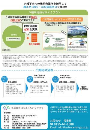 HGPチラシ(2024年度)_完成_ページ2