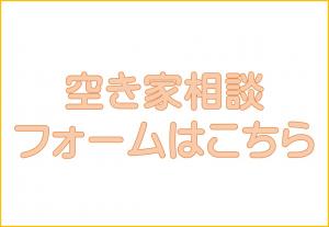 フォームの入り口画像