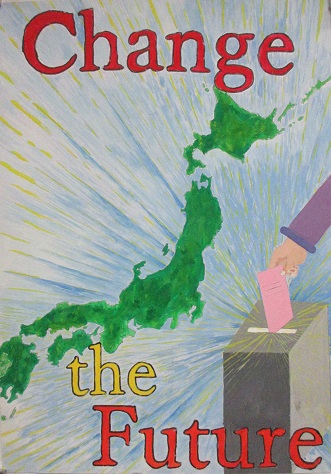 県佳作　小学校の部　田頭小　工藤永登