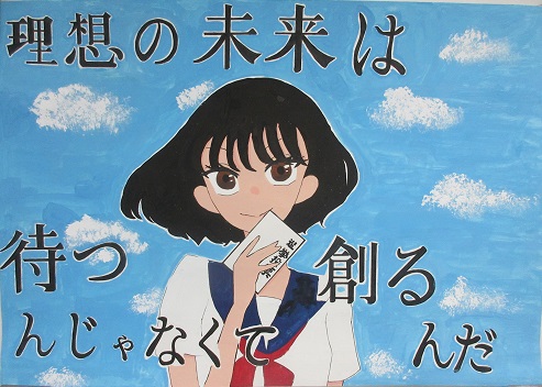 県佳作　中学校の部　西根中　中村妃茉利