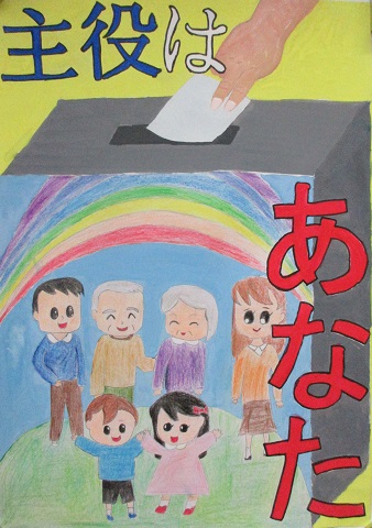 小学校5年生の部　優秀賞　田頭小　伊藤ひなた
