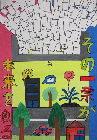 小学校6年生の部　優秀賞　大更小　工藤謙心