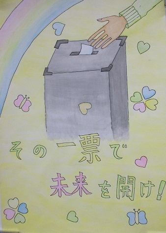 小学校6年生の部　優秀賞　大更小　古山彩葉