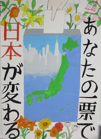 中学校の部　優秀賞　西根中　森詩乃