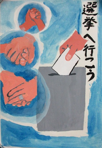 高等学校の部　優秀賞　平舘高校　大巻昊也