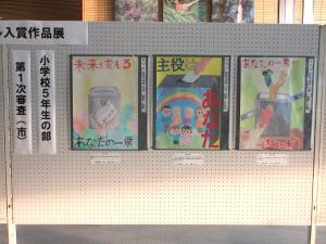 小学校5年生の部1