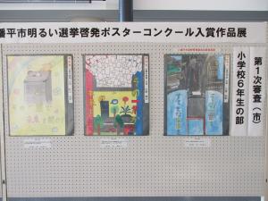 小学校6年生の部1