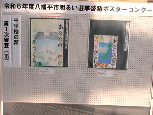 中学校の部1