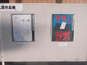 中学校の部2