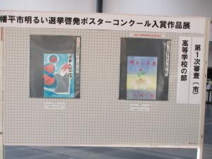 高等学校の部1