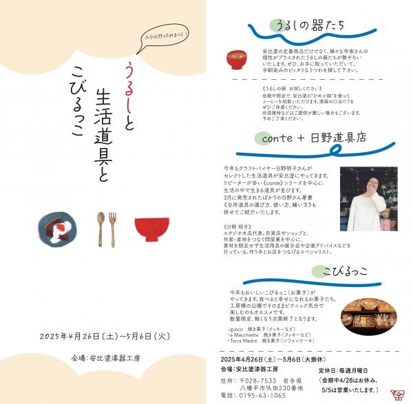 チラシ