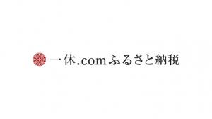 一休