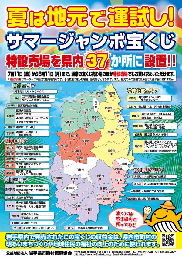 特設売り場チラシ