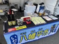 宮古産業まつり