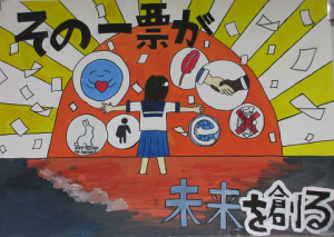 県優秀賞　小学校の部　大更小学校　坂井愛衣菜