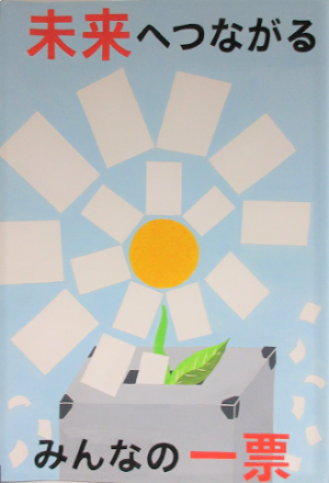 県佳作　中学校の部　西根中学校　國司菜穂