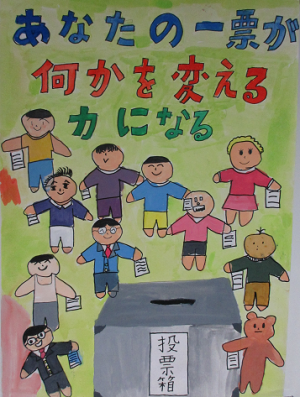 小学校5年生の部　最優秀賞　田頭小　藤原玲奈