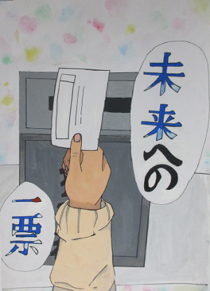 小学校6年生の部　最優秀賞　大更小　井上楓