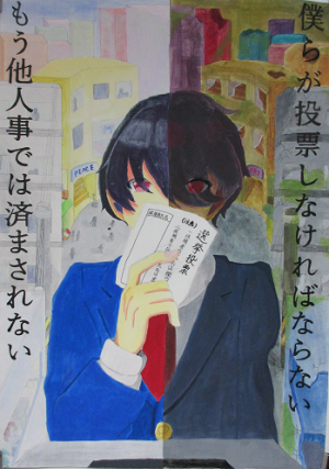 高等学校の部　最優秀賞　平舘高校　渡辺帆香