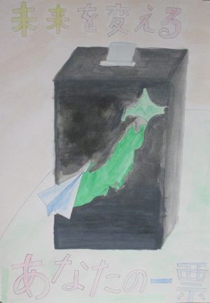 小学校5年生の部　優秀賞　安代小　工藤千聡