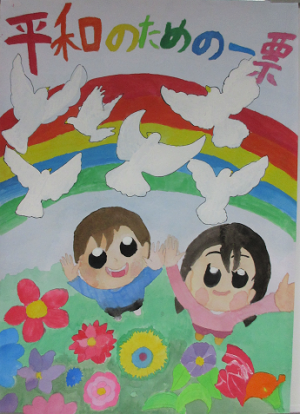 小学校6年生の部　優秀賞　田山小　八幡岳