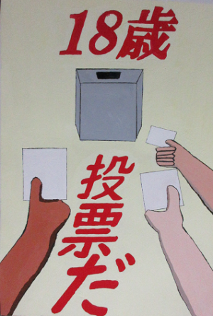 高等学校の部　優秀賞　平舘高校　伊藤改