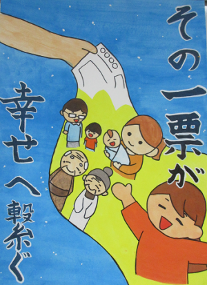 中学校の部　特別賞　西根中学校　伊藤穂香