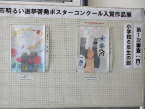 小学校6年生の部1