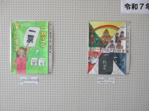 小学校6年生の部2