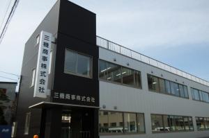 三機商事の写真