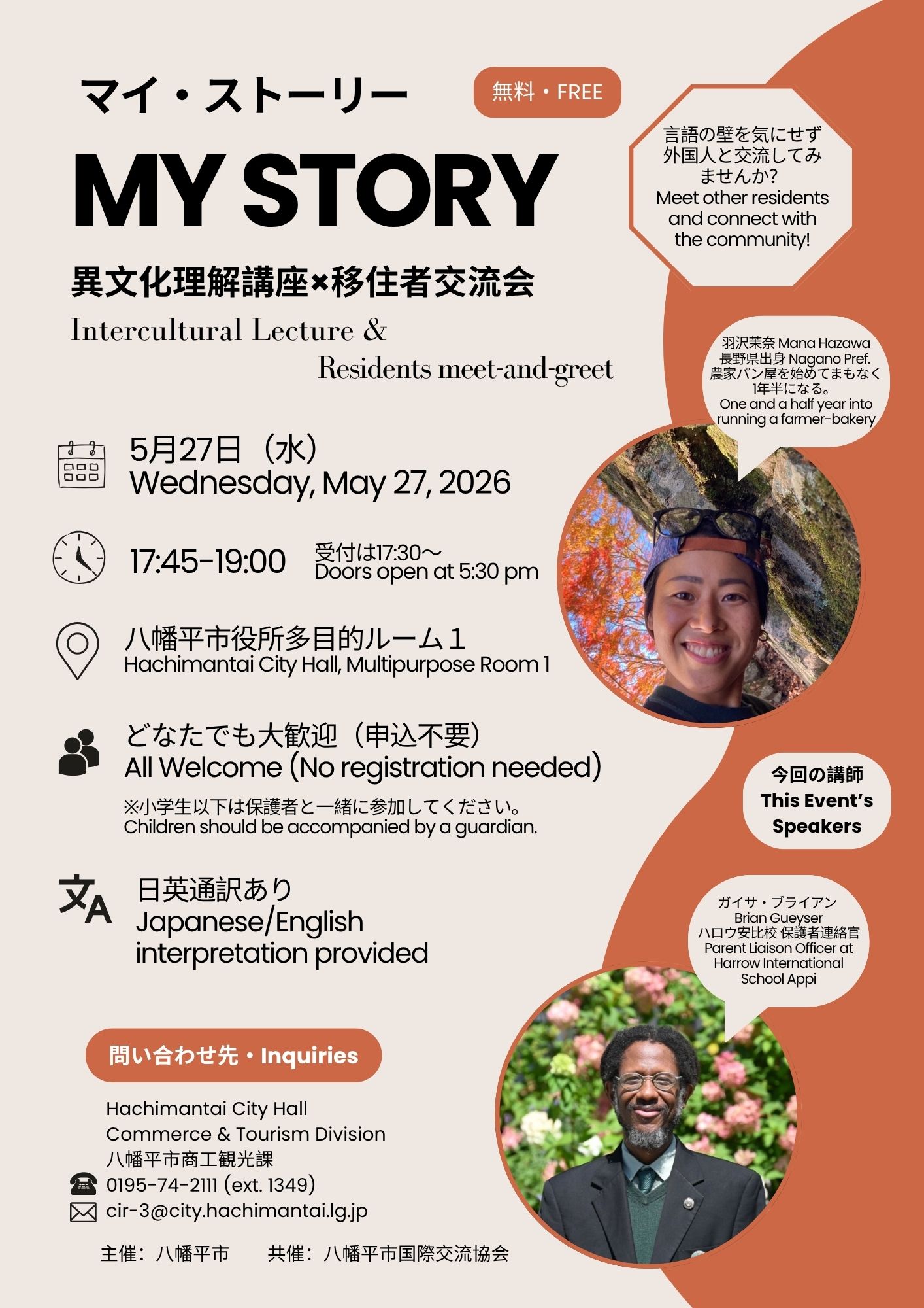 My Story Flyer マイストーリーチラシ 