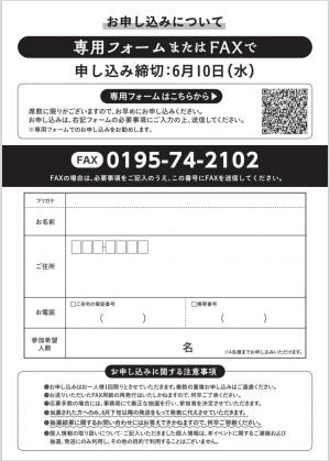 裏