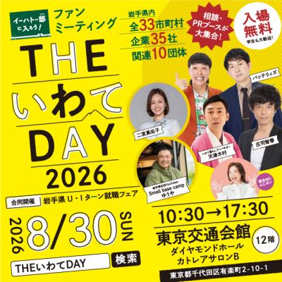 イベントチラシ