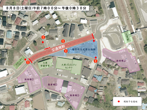 【交通規制図(1)】