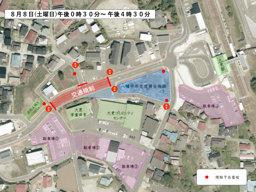 【交通規制図(2)】