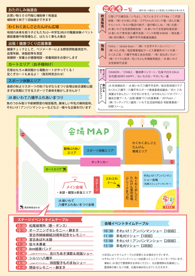 チラシ裏面
