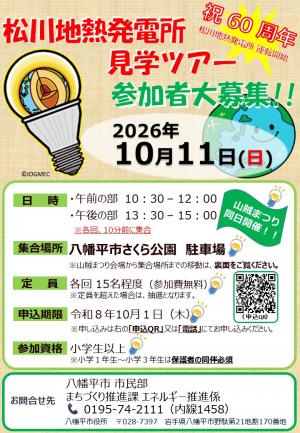 チラシ表の画像